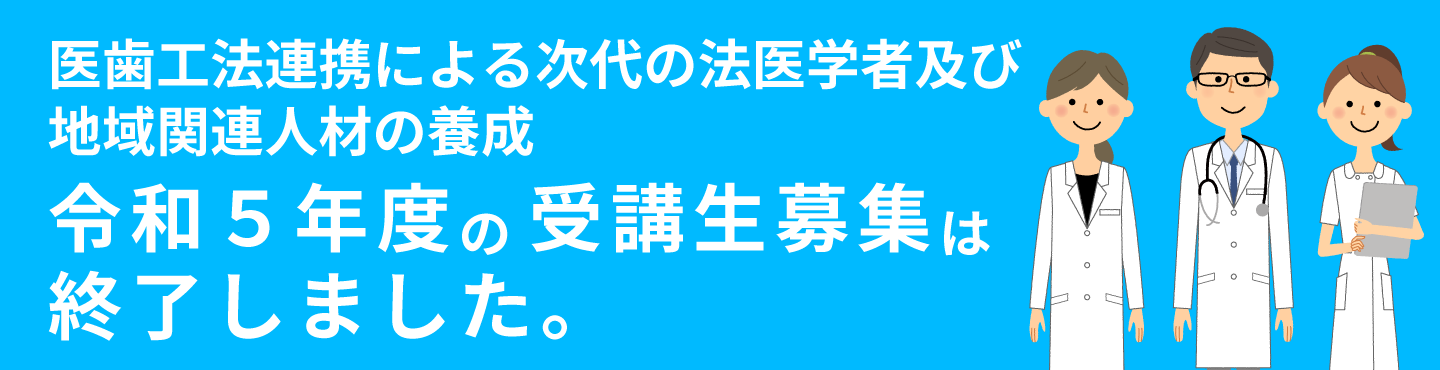 受講生募集
